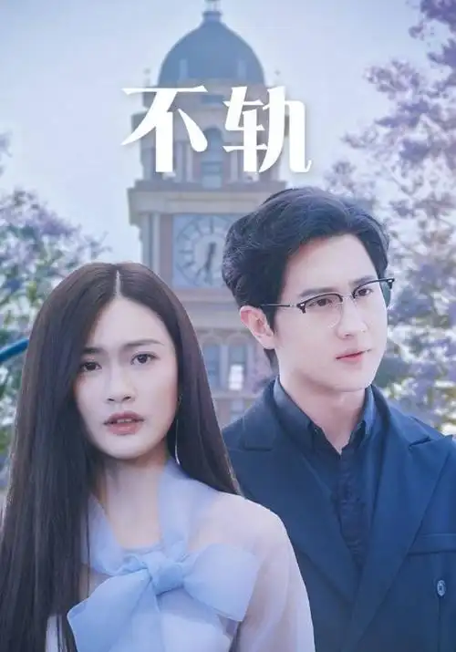神马私人影院 热烈